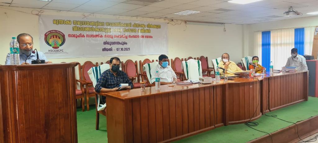 photo-gallery-kerala-state-commission-for-the-economically-backward